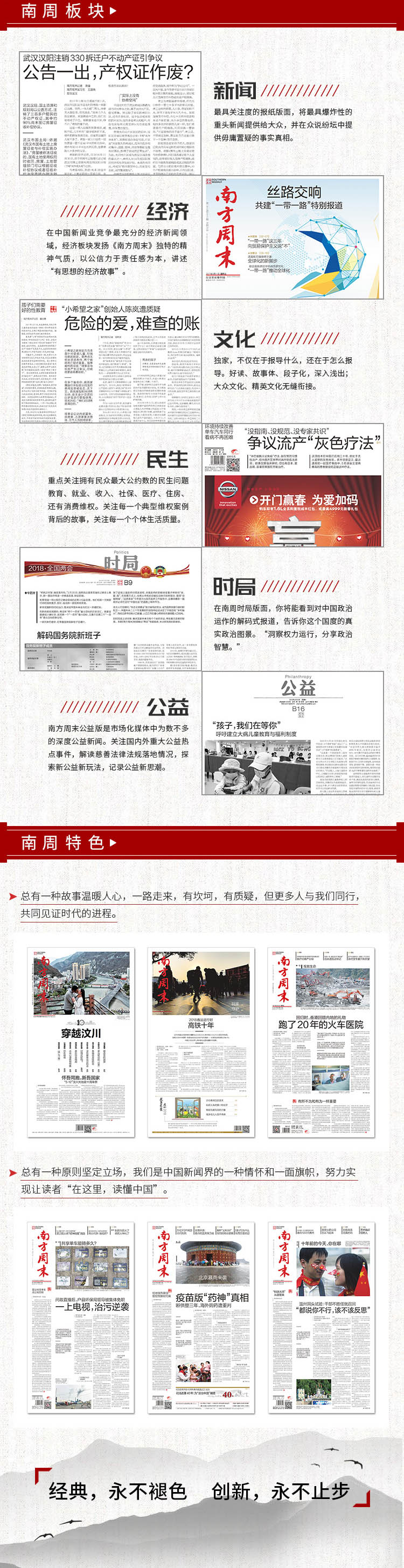 周末单期 详情页.jpg